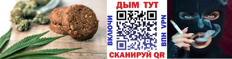 Печенье с ТГК марихуана  Оха 