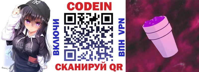 Codein Purple Drank где продают наркотики МЕГА сайт Оха
