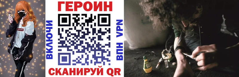 Героин герыч  продажа наркотиков  mega ONION  Оха 